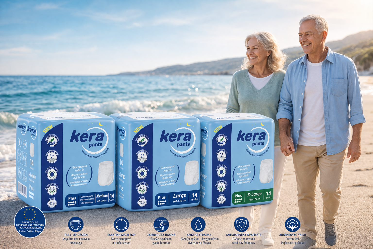 Πάνα ακράτειας βρακάκι kera maxi medium 14τμχ