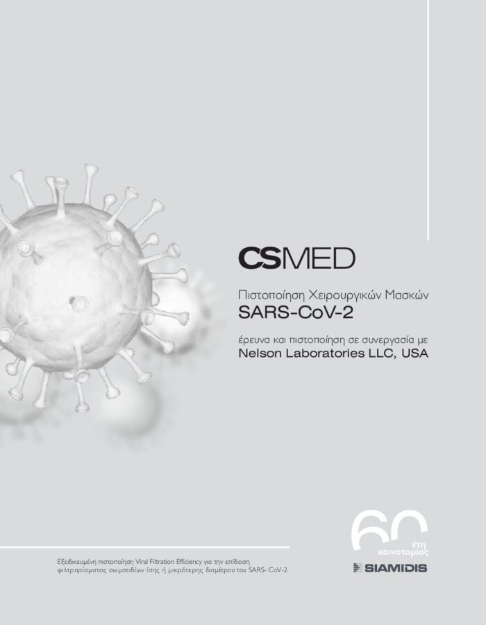 Siamidis CSMED Χειρουργική Μάσκα Τύπου IIR Μαύρη 40τμχ - 4