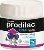 Frezyderm Prodilac Oral Kids 30 Μασώμενες Ταμπλέτες - 1