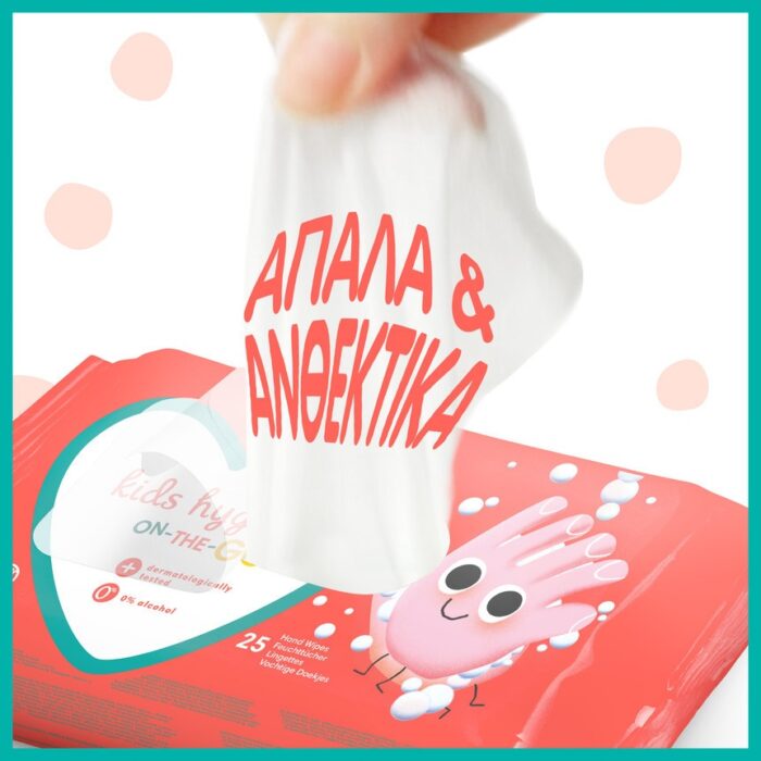 Pampers Kids Hygiene On-The-Go E-box Μωρομάντηλα (15x40τμχ) - 5
