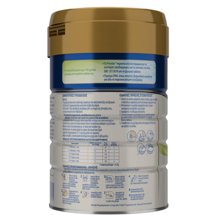 ΝΟΥΝΟΥ Frisolac 1 Κατσικίσιο Γάλα σε Σκόνη για Βρέφη από 0 έως 6 Μηνών 400gr - 2