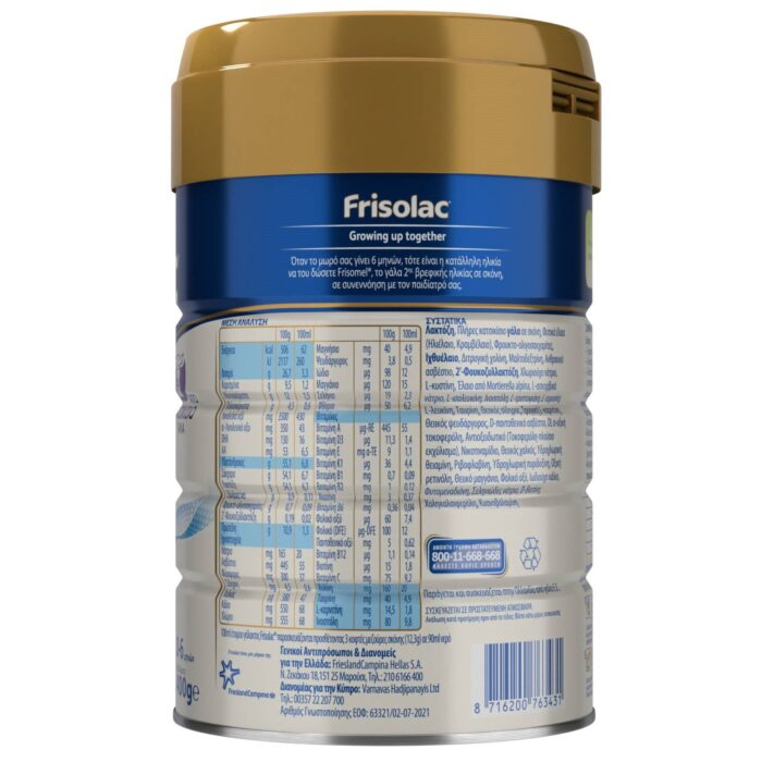 ΝΟΥΝΟΥ Frisolac 1 Κατσικίσιο Γάλα σε Σκόνη για Βρέφη από 0 έως 6 Μηνών 400gr - 1