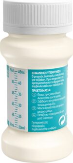 Nestle Nan Optiro 1 Starterpack Γάλα Για Βρέφη Έτοιμα Προς Κατανάλωση 6x70ml - 2