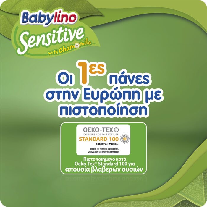 Babylino SuperPack Sensitive Cotton Soft Nο.2 (3-6kg) Βρεφικές Πάνες, 3×50τεμ (150τεμ) - 3