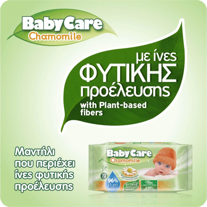 Mωρομάντηλα BabyCare Chamomile (24x72τμχ) MONTHLY PACK