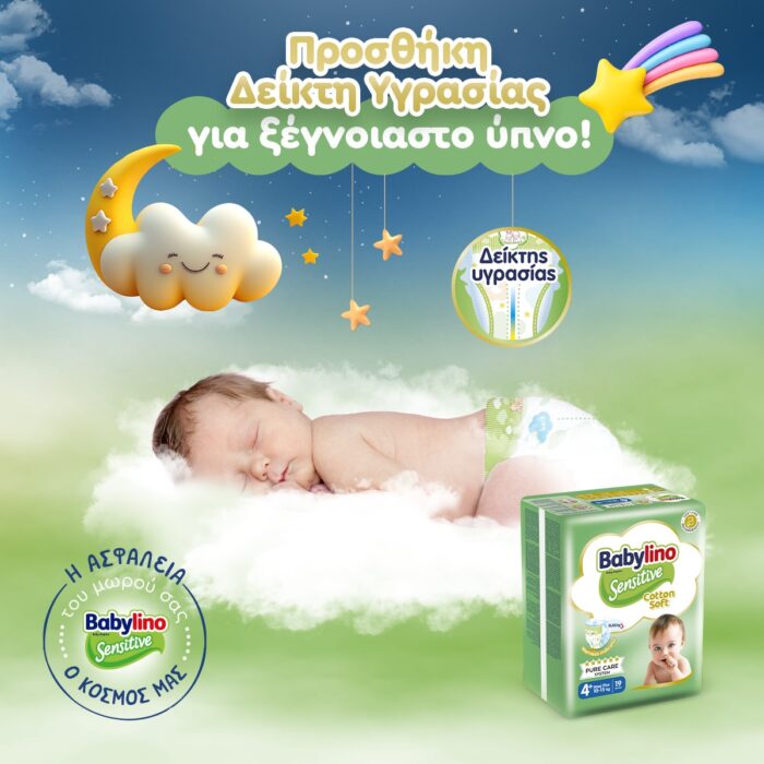 Βρεφική πάνα Babylino Sensitive Cotton Soft No4 8-13 Kg Mega Pack 78τμχ - 10