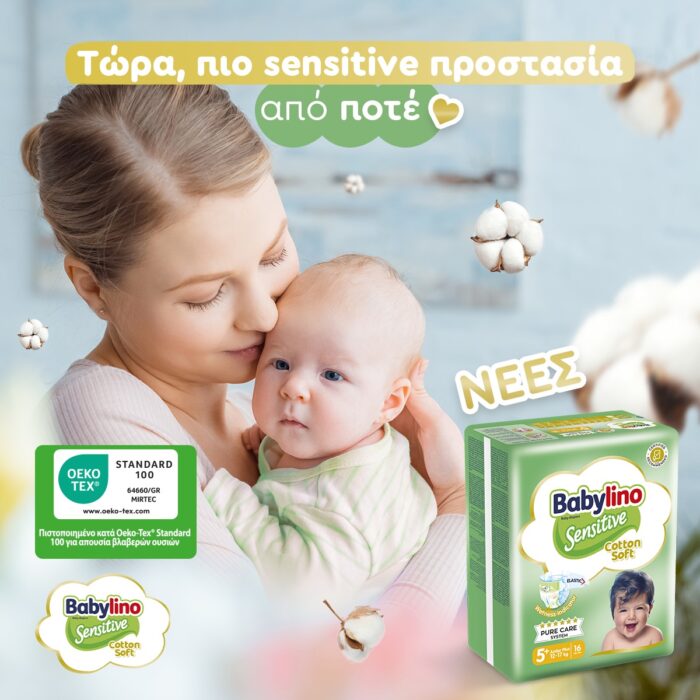 Βρεφική πάνα Babylino Sensitive Cotton Soft No4 8-13 Kg Mega Pack 78τμχ - 8