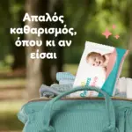 Pampers Sensitive Μωρομάντηλα 12×80τμχ (960 τεμάχια) - 1