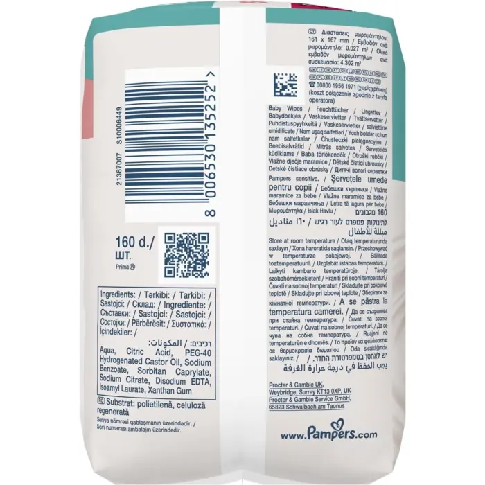 Pampers μωρομάντηλα sensitive 2x80τεμ - 2