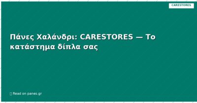 Πάνες Χαλάνδρι: CARESTORES — Το κατάστημα δίπλα σας
