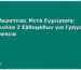 Πάνες Ακρατείας Μετά Εγχείρηση: Πρωτόκολλο 2 Εβδομάδων για Γρήγορη Αποθεραπεία