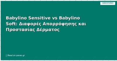 Babylino Sensitive vs Babylino Soft: Διαφορές Απορρόφησης και Προστασίας Δέρματος