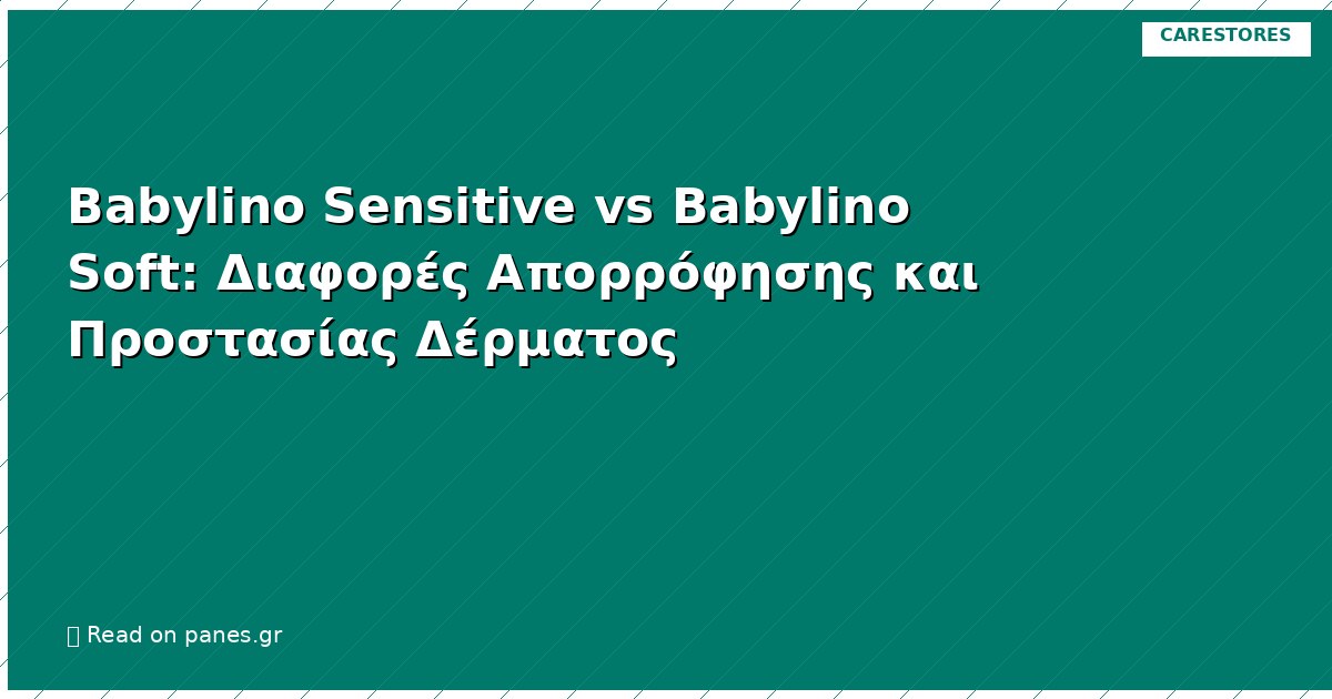 Babylino Sensitive vs Babylino Soft: Διαφορές Απορρόφησης και Προστασίας Δέρματος