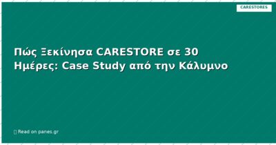 Πώς Ξεκίνησα CARESTORE σε 30 Ημέρες: Case Study από την Κάλυμνο