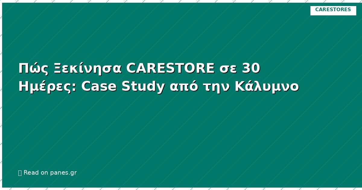 Πώς Ξεκίνησα CARESTORE σε 30 Ημέρες: Case Study από την Κάλυμνο
