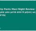 KERA Slip Pants Maxi Night Review: Η εμπειρία μου μετά από 6 μήνες ως φροντιστής