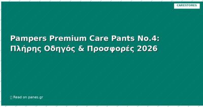 Pampers Premium Care Pants No.4: Πλήρης Οδηγός & Προσφορές 2026