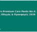 Pampers Premium Care Pants No.4: Πλήρης Οδηγός & Προσφορές 2026