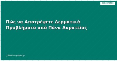 Πώς να Αποτρέψετε Δερματικά Προβλήματα από Πάνα Ακρατείας