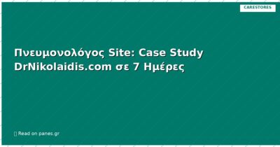 Πνευμονολόγος Site: Case Study DrNikolaidis.com σε 7 Ημέρες