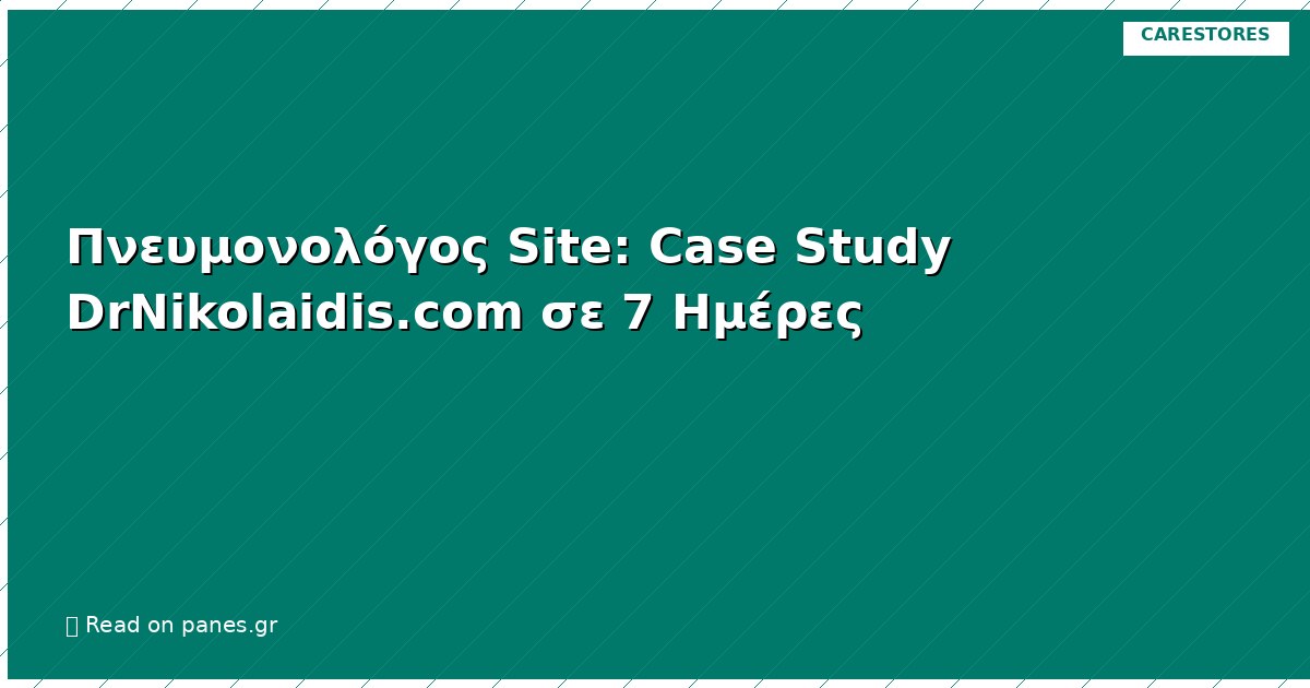 Πνευμονολόγος Site: Case Study DrNikolaidis.com σε 7 Ημέρες