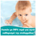 Pampers 99% Water Υποαλλεργικά Μωρομάντηλα με 99% Νερό, χωρίς Άρωμα, Οινόπνευμα & Parabens 18x60τμχ - 2