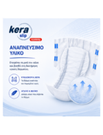 Πανες ακρατειας Kera Slip XLarge Super 20 τεμαχιων - 3