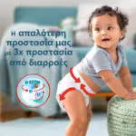 Pampers Πανες Premium Care Pants Mega Pack (93τεμ) Νo6 (15+kg) - 2