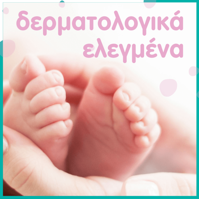 Pampers Wipes Sensitive Mega Bοx Μωρομάντηλα 6×80τμχ (480τμχ) - 10