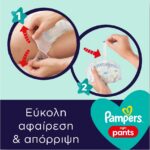 Πάνες Pampers Night Pants Monthly Pack Νο6 (15+kg) 76τμχ - 4