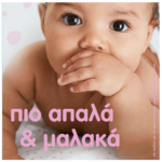 Pampers Wipes Sensitive Mega Bοx Μωρομάντηλα 6×80τμχ (480τμχ) - 6
