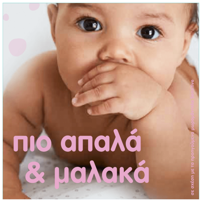 Pampers Wipes Sensitive Mega Bοx Μωρομάντηλα 6×80τμχ (480τμχ) - 6