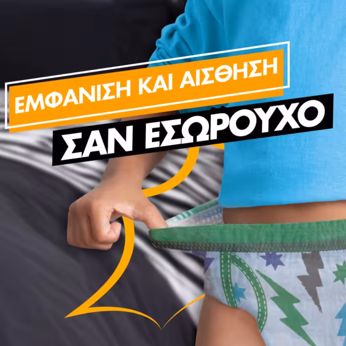 Πάνες Pampers Ninjamas Pyjama Night Pants Monthly Pack 54τεμ. για Αγόρια 8-12 ετών (27-43kg) - 1