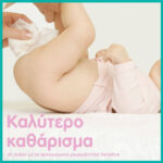 Pampers Wipes Sensitive Mega Bοx Μωρομάντηλα 6×80τμχ (480τμχ) - 9
