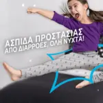 Πάνες Pampers Ninjamas Pyjama Night Pants Monthly Pack 54 τεμ. για Κορίτσια 8-12 ετών (27-43kg) - 1