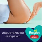 Πάνες Pampers Night Pants Monthly Pack Νο6 (15+kg) 76τμχ - 10