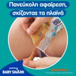 Pampers Splashers Βρακάκια Πισίνας Pants Monthly Pack No3-4 (6-11kg) 96 Τεμάχια (8×12 Τεμάχια) - 3