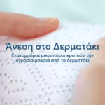 Pampers Premium Care Mega Monthly Pack+ Νο4 (9-14kg) 272τεμ - 6