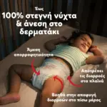 Πάνες Pampers Pants Monthly Pack no6 16+ kg – 144τμχ - 1