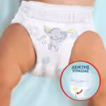 Pampers Πανες Premium Care Pants Mega Pack (93τεμ) Νo6 (15+kg) - 7