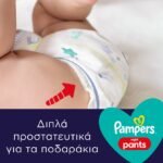 Πάνες Pampers Night Pants Monthly Pack Νο6 (15+kg) 76τμχ - 2