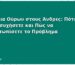 Ακράτεια Ούρων στους Άνδρες: Πότε να Ανησυχήσετε και Πώς να Αντιμετωπίσετε το Πρόβλημα