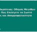 Πάνες Ακράτειας: Οδηγός Μεγεθών 2026 — Πώς Επιλέγετε το Σωστό Μέγεθος και Απορροφητικότητα