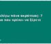 Πώς επιλέγω πάνα ακράτειας: 7 κριτήρια που πρέπει να ξέρετε