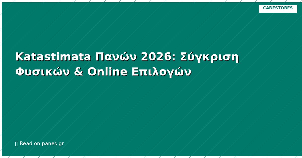 Katastimata Πανών 2026: Σύγκριση Φυσικών & Online Επιλογών