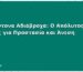 Υποσέντονα Αδιάβροχα: Ο Απόλυτος Οδηγός για Προστασία και Άνεση