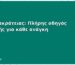 Πάνες ακράτειας: Πλήρης οδηγός επιλογής για κάθε ανάγκη