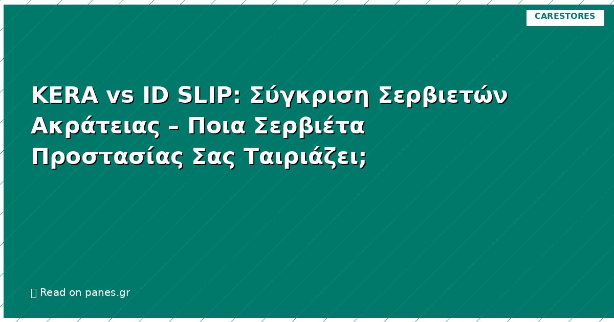 KERA vs ID SLIP: Σύγκριση Σερβιετών Ακράτειας – Ποια Σερβιέτα Προστασίας Σας Ταιριάζει;