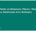 Πάνες Pants vs Κλασικές Πάνες: Ποια Ταιριάζει Καλύτερα στις Ανάγκες σας;