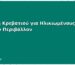Υγιεινή Κρεβατιού για Ηλικιωμένους: Καθαρό Περιβάλλον